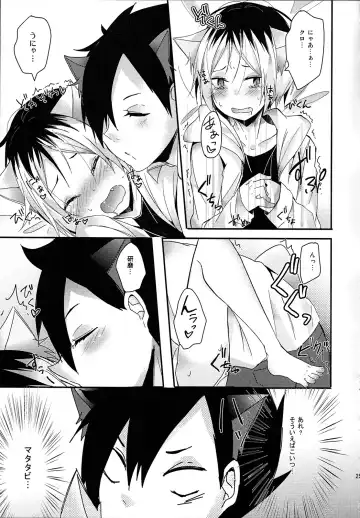 [Amane Hayabusa] Osoto wa Kiken ga Ippai Fhentai - Page 24