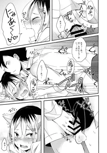 [Amane Hayabusa] Osoto wa Kiken ga Ippai Fhentai - Page 28