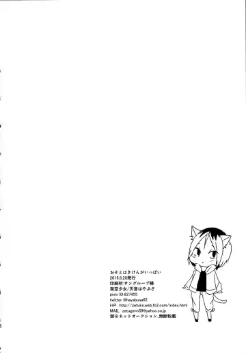 [Amane Hayabusa] Osoto wa Kiken ga Ippai Fhentai - Page 37