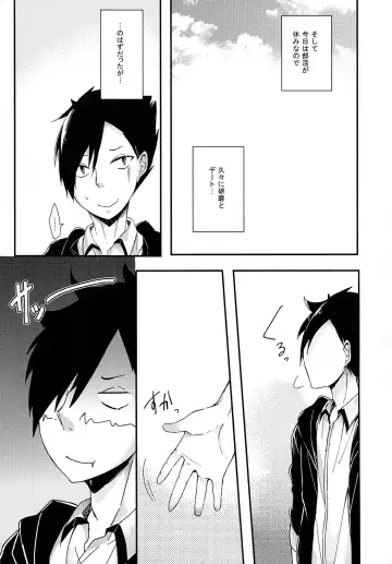 [Amane Hayabusa] Osoto wa Kiken ga Ippai Fhentai - Page 4