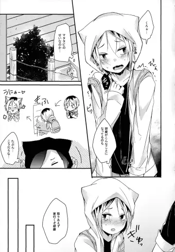 [Amane Hayabusa] Osoto wa Kiken ga Ippai Fhentai - Page 8