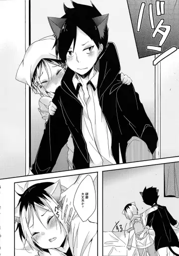 [Amane Hayabusa] Osoto wa Kiken ga Ippai Fhentai - Page 9