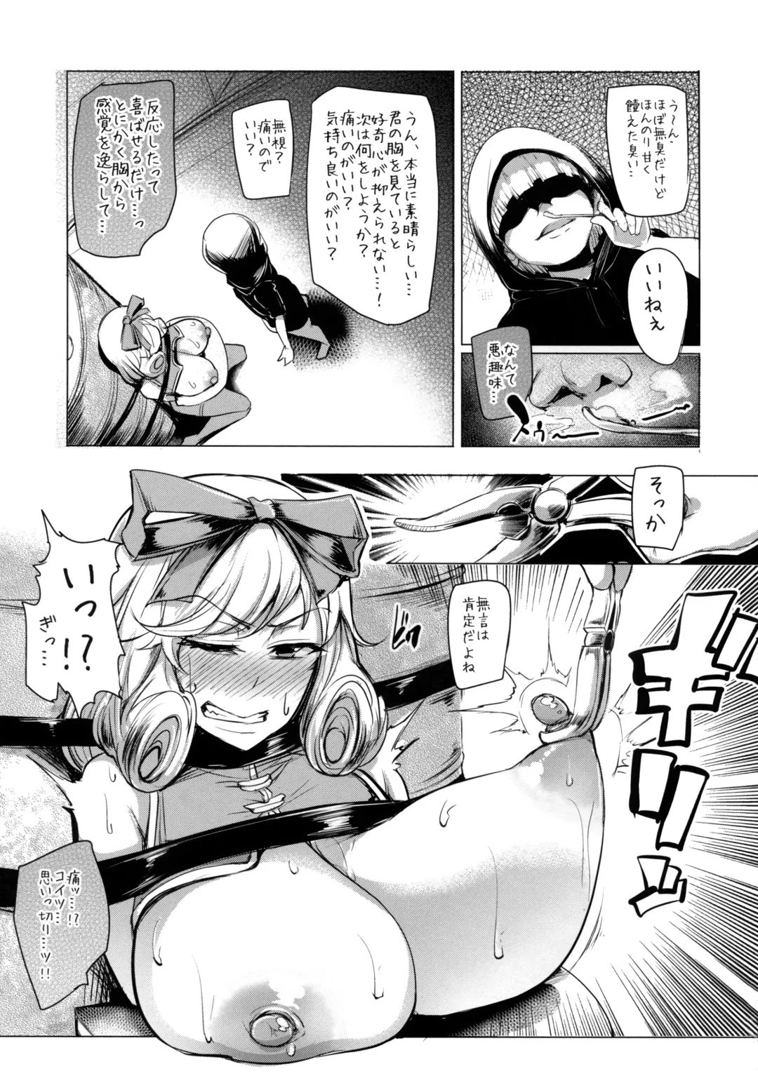 [Sian] Haruka-sama, Usui Hon no Sadame de Mai Junjichae Fhentai - Page 13