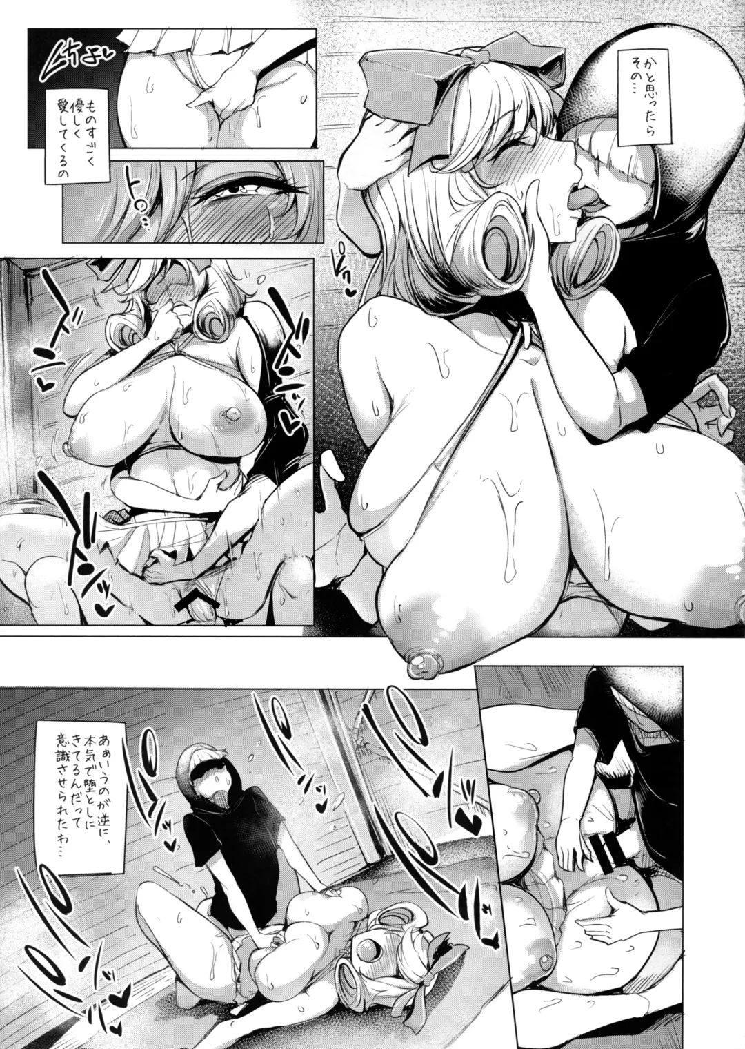 [Sian] Haruka-sama, Usui Hon no Sadame de Mai Junjichae Fhentai - Page 25