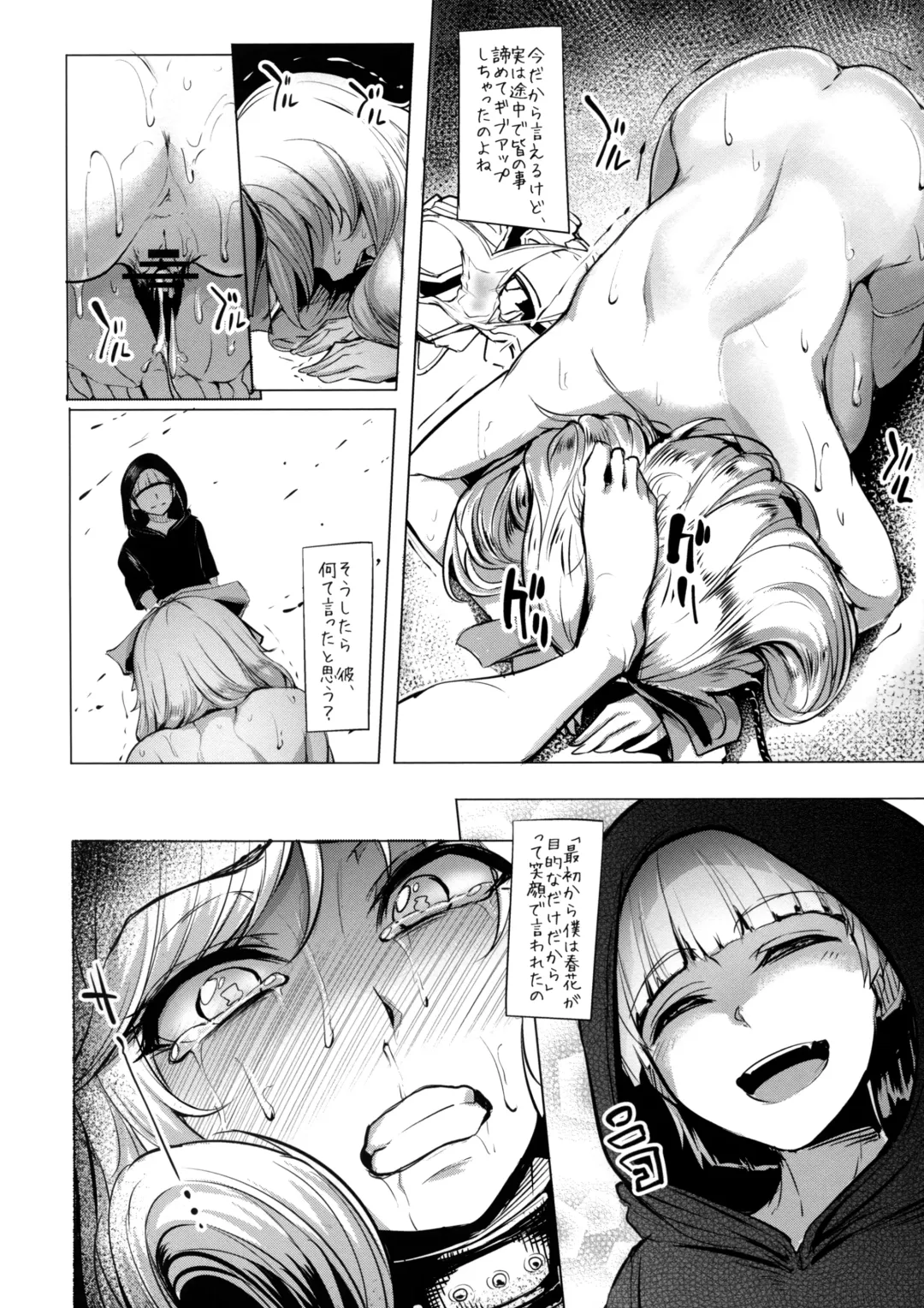 [Sian] Haruka-sama, Usui Hon no Sadame de Mai Junjichae Fhentai - Page 28