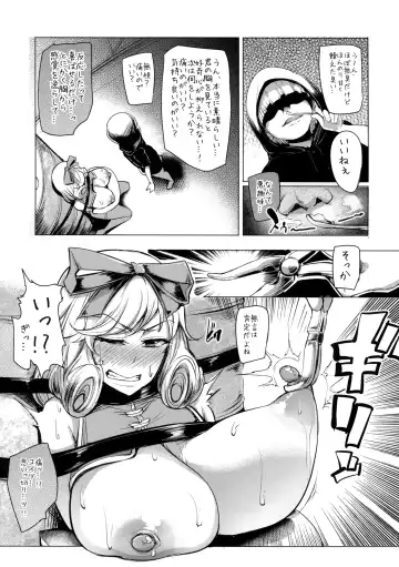 [Sian] Haruka-sama, Usui Hon no Sadame de Mai Junjichae Fhentai - Page 13