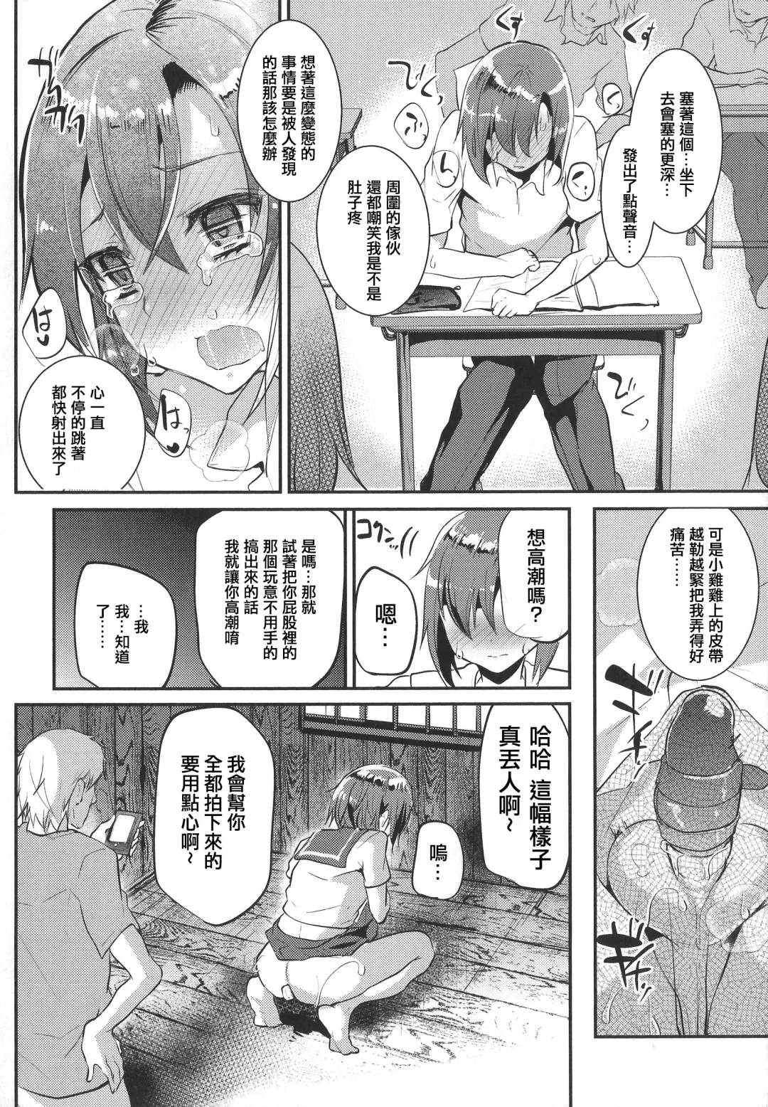 [Shimaji] Risou no Koibito - Ideal sweetheart Fhentai - Page 9