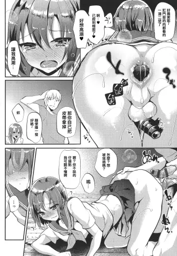 [Shimaji] Risou no Koibito - Ideal sweetheart Fhentai - Page 11