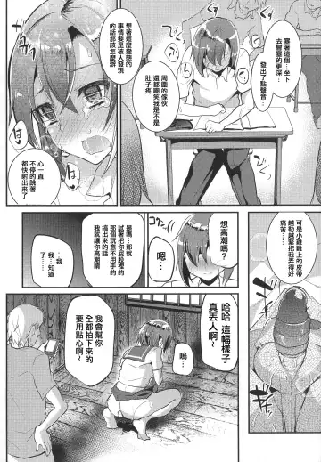 [Shimaji] Risou no Koibito - Ideal sweetheart Fhentai - Page 9