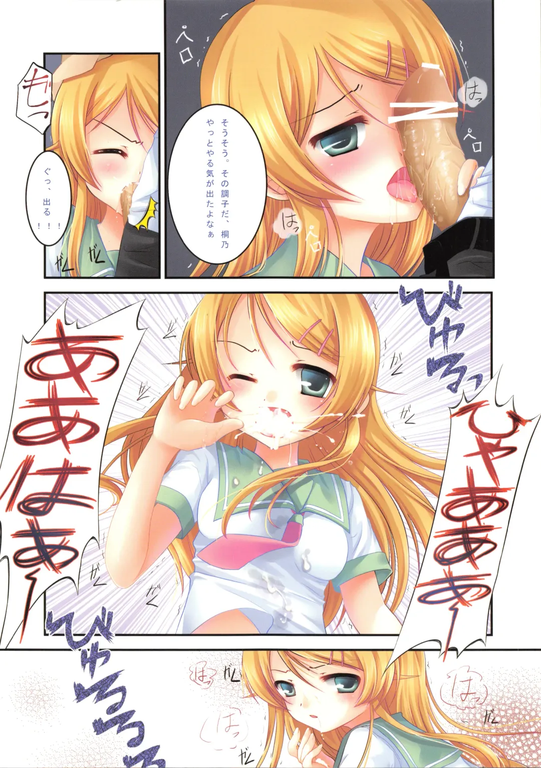 [Futago] Kirino no Oshioki Fhentai - Page 7