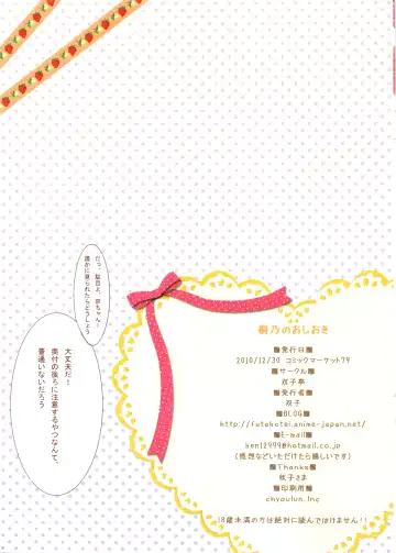 [Futago] Kirino no Oshioki Fhentai - Page 16