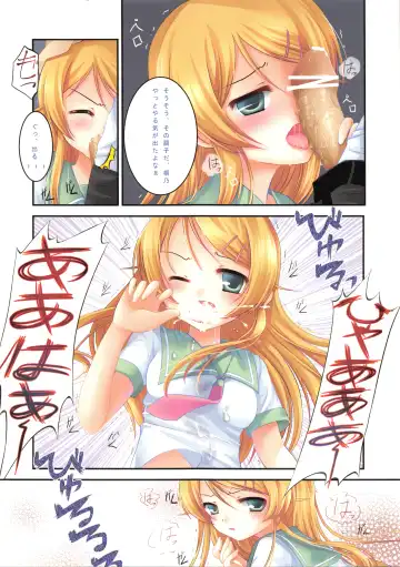 [Futago] Kirino no Oshioki Fhentai - Page 7