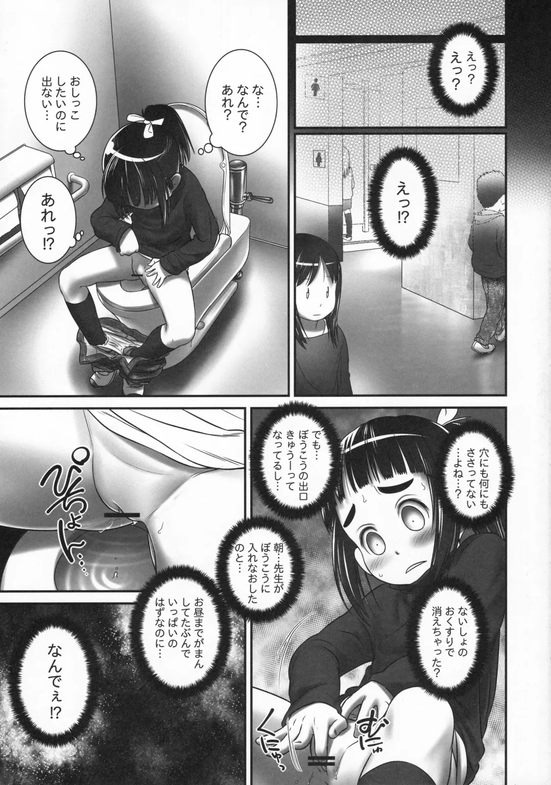 [Ogu] Oshikko Sensei 6 Fhentai - Page 12