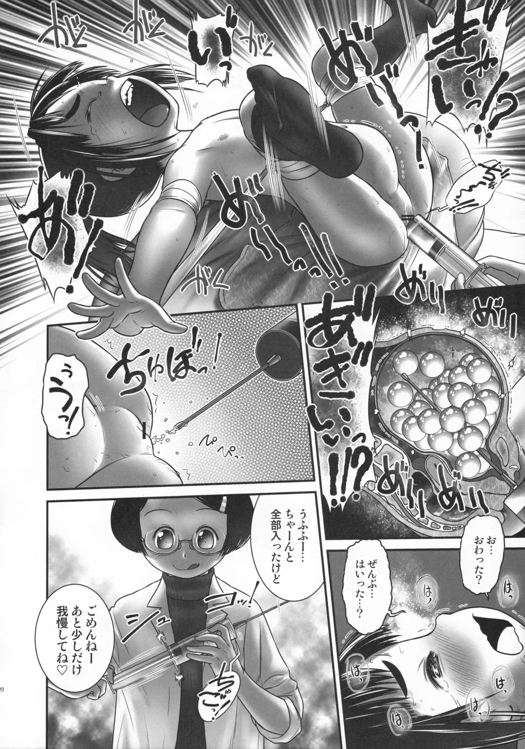 [Ogu] Oshikko Sensei 6 Fhentai - Page 21