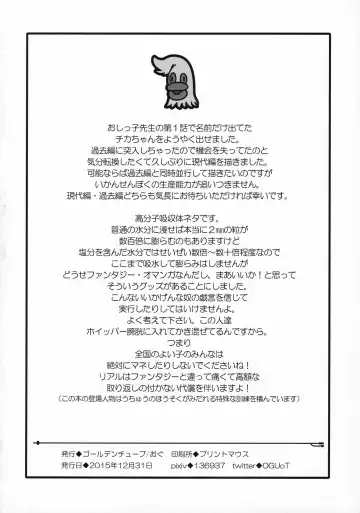 [Ogu] Oshikko Sensei 6 Fhentai - Page 29