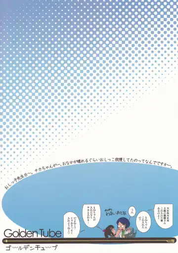 [Ogu] Oshikko Sensei 6 Fhentai - Page 30