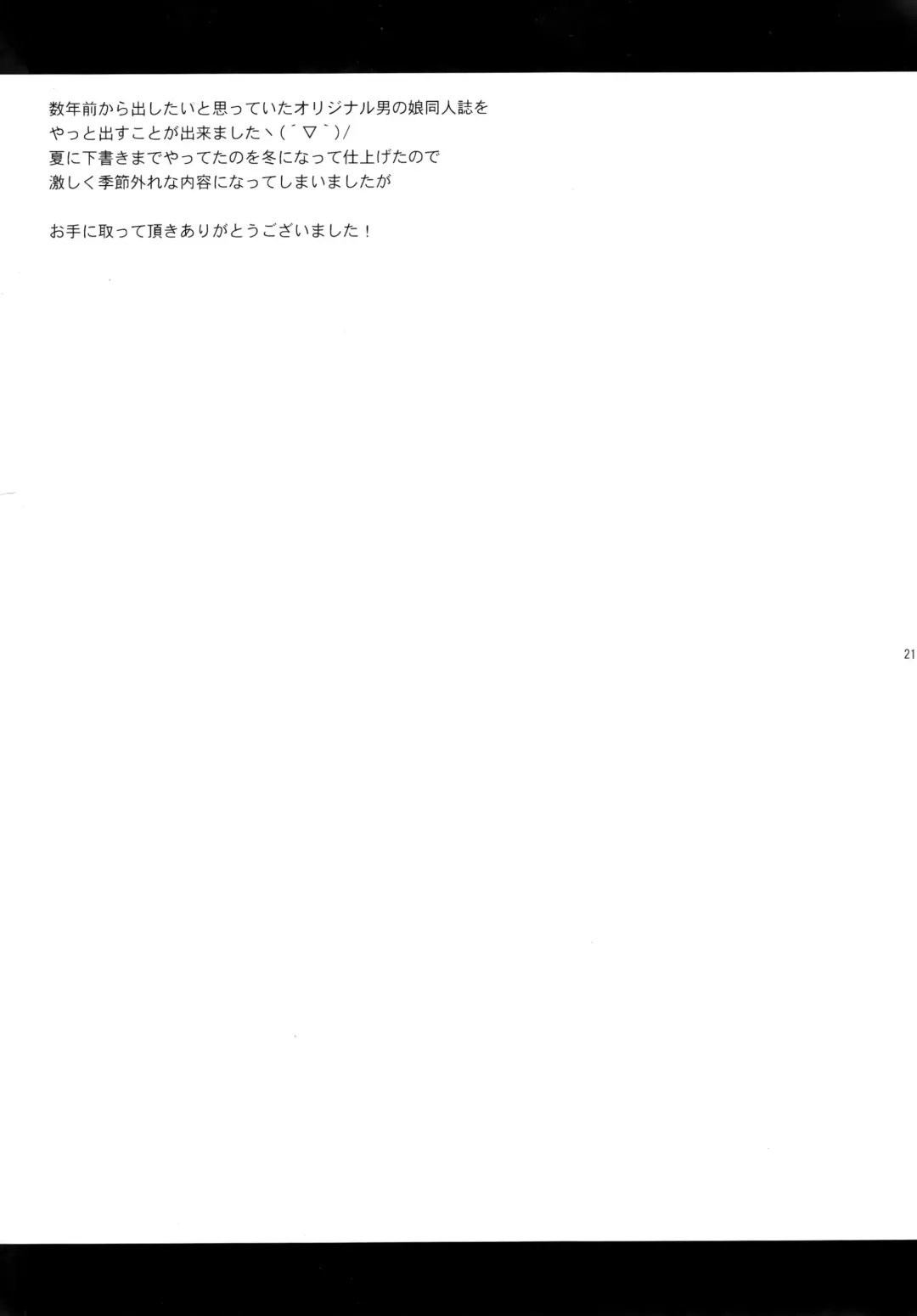 [Ohaguro Dobu] Betsuni Uchi no Otouto Nanka Zenzen Kawaikune-shi Fhentai - Page 20