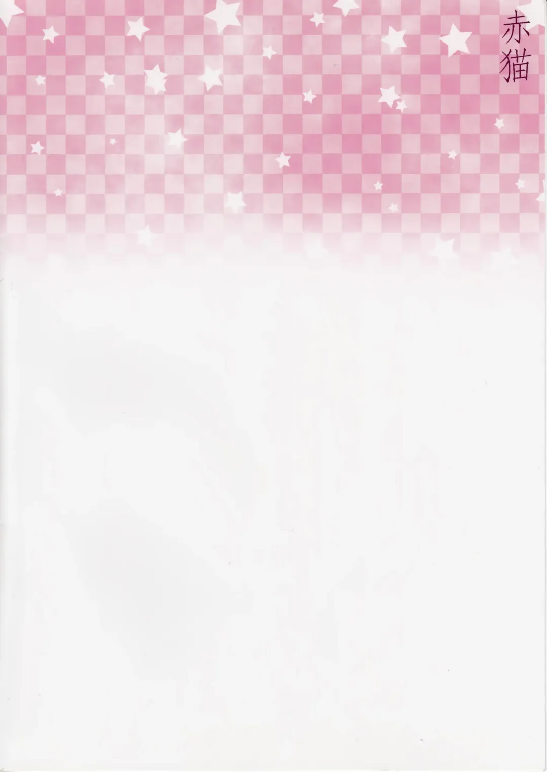 [Ohaguro Dobu] Betsuni Uchi no Otouto Nanka Zenzen Kawaikune-shi Fhentai - Page 22