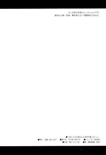 [Ohaguro Dobu] Betsuni Uchi no Otouto Nanka Zenzen Kawaikune-shi Fhentai - Page 21