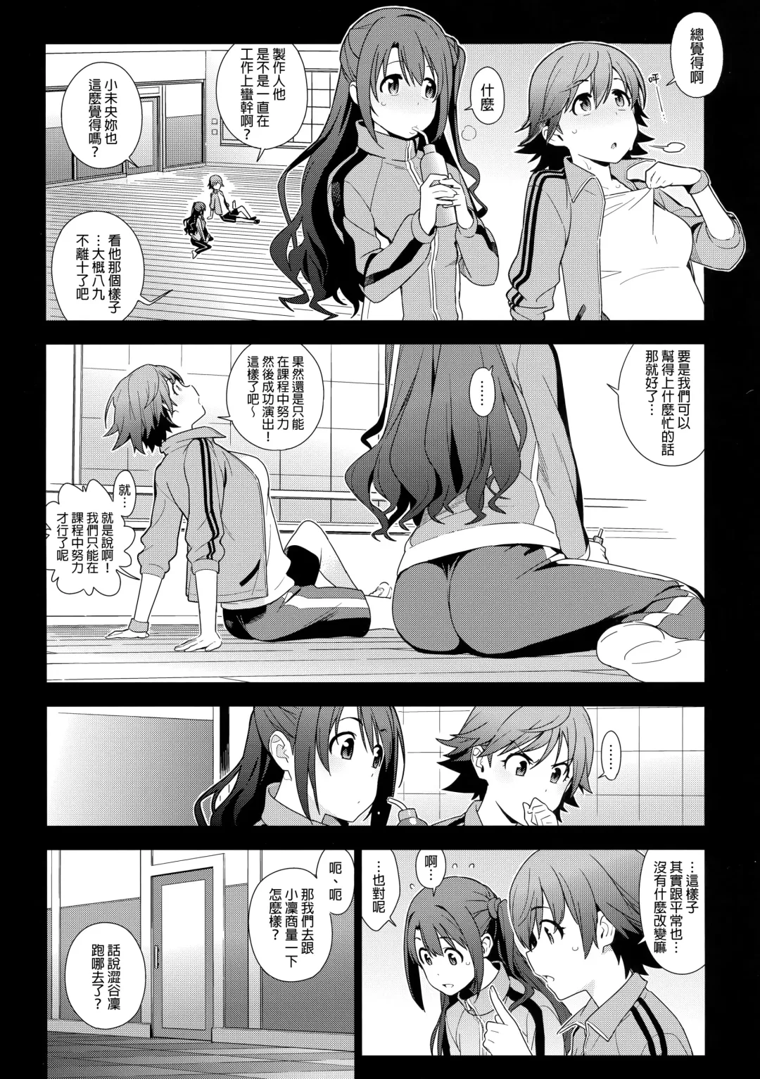 [Yukimi] Healing Decision Fhentai - Page 10