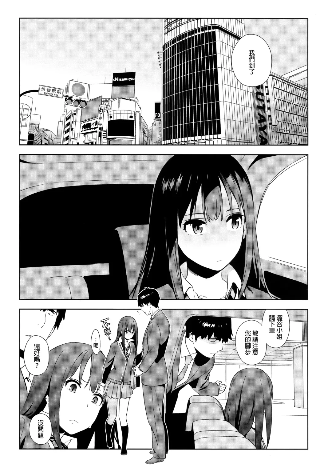 [Yukimi] Healing Decision Fhentai - Page 4