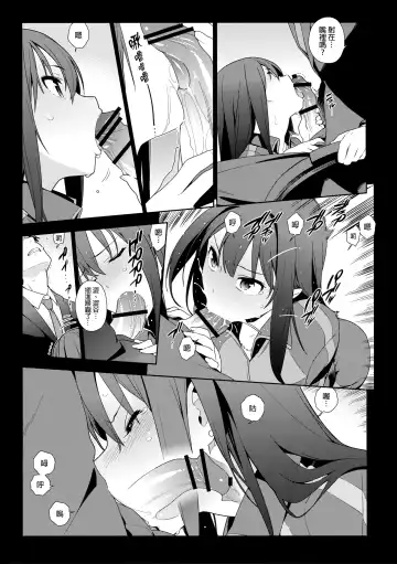 [Yukimi] Healing Decision Fhentai - Page 12