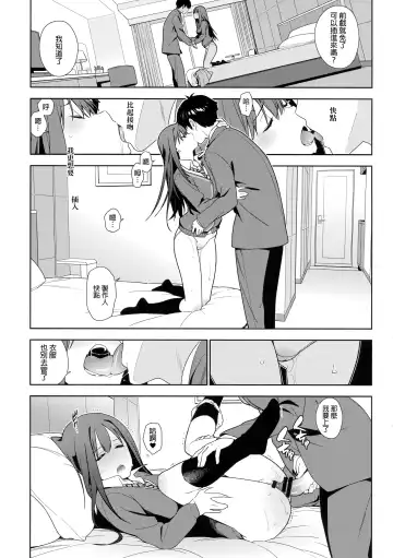 [Yukimi] Healing Decision Fhentai - Page 19