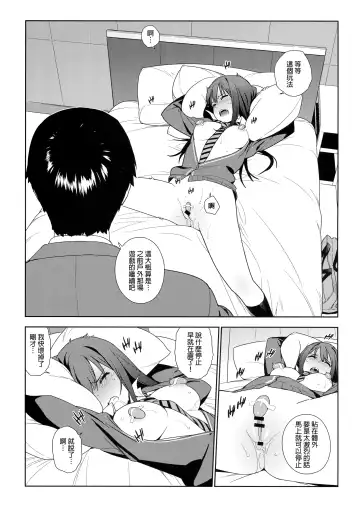 [Yukimi] Healing Decision Fhentai - Page 23