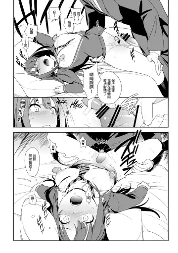 [Yukimi] Healing Decision Fhentai - Page 25