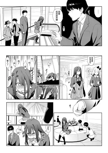 [Yukimi] Healing Decision Fhentai - Page 7