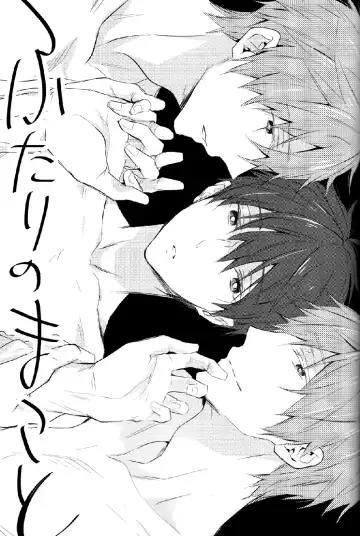 [Kubu] Futari no Makoto Fhentai - Page 2