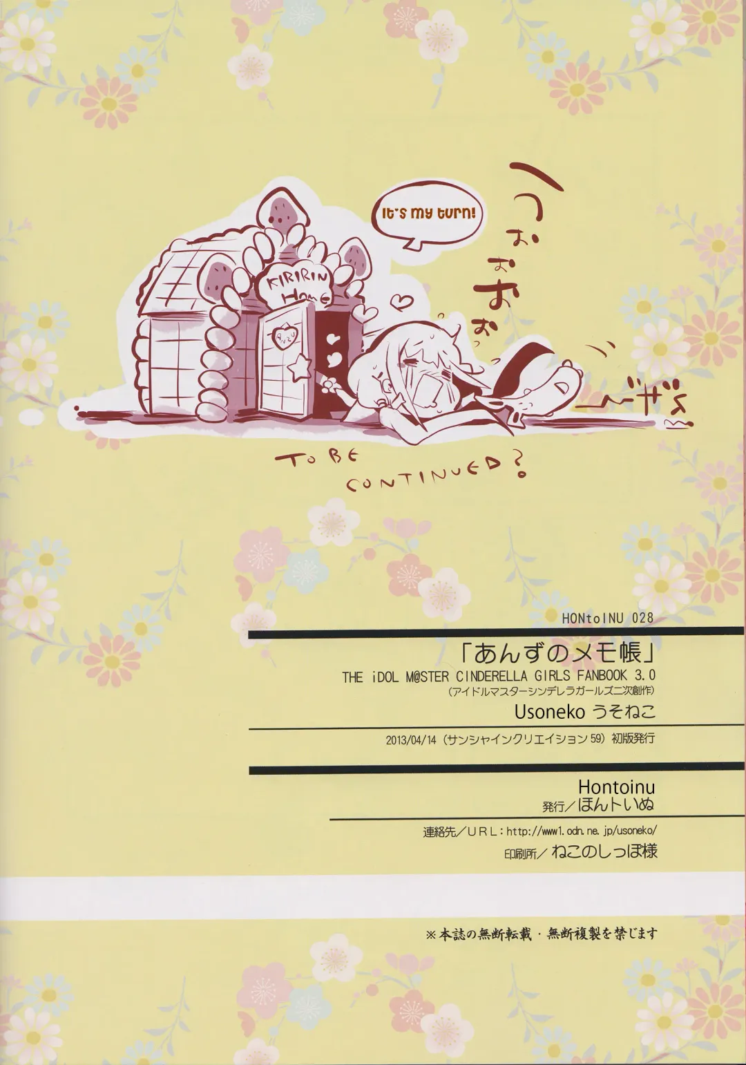 [Usoneko] Anzu no Memochou | Anzu's Notebook Fhentai - Page 21