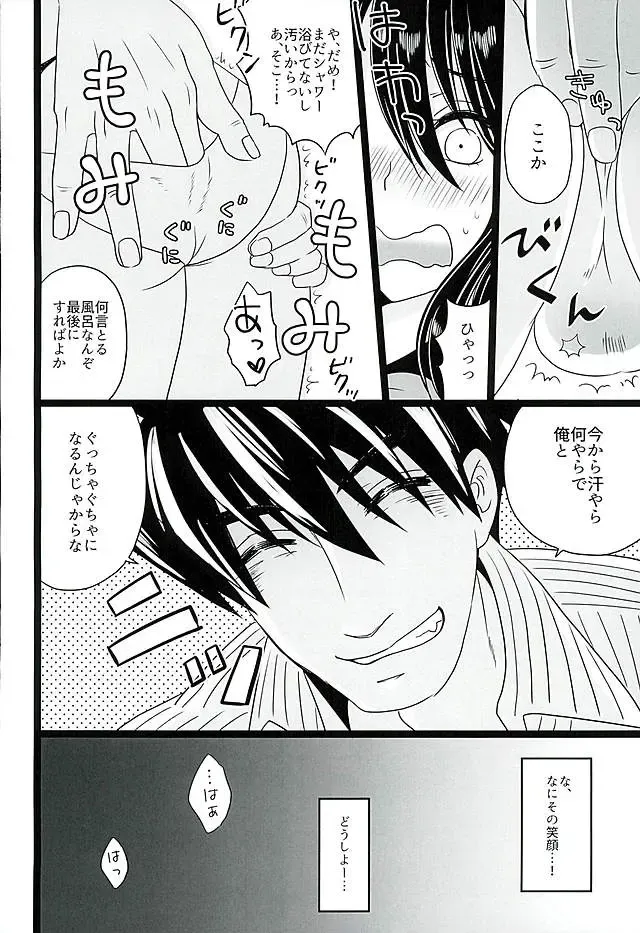 [Naganolila] Koi wa Mizuiro Fhentai - Page 10
