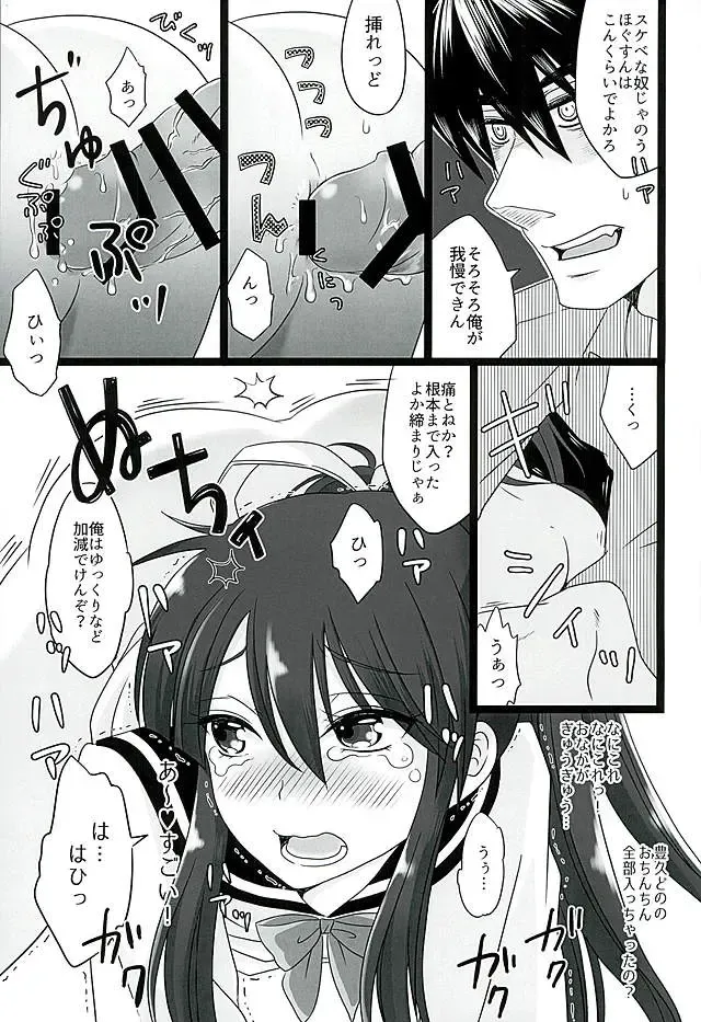 [Naganolila] Koi wa Mizuiro Fhentai - Page 15