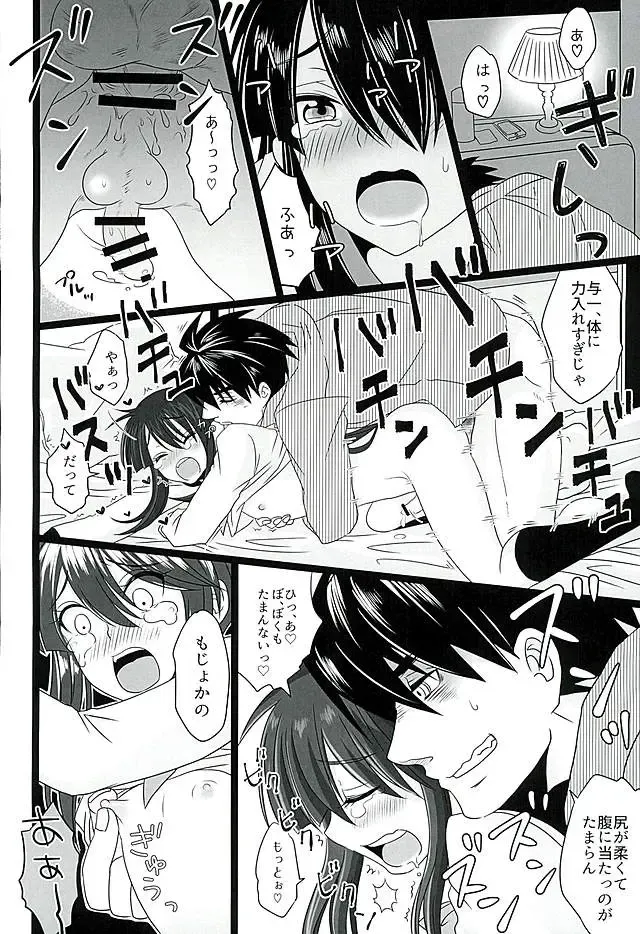 [Naganolila] Koi wa Mizuiro Fhentai - Page 16