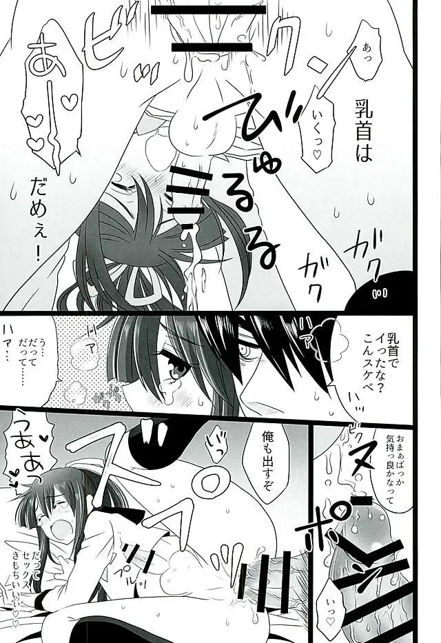 [Naganolila] Koi wa Mizuiro Fhentai - Page 17