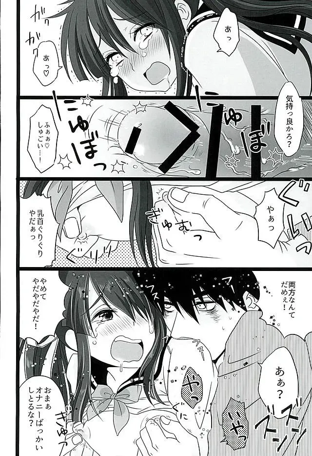 [Naganolila] Koi wa Mizuiro Fhentai - Page 18