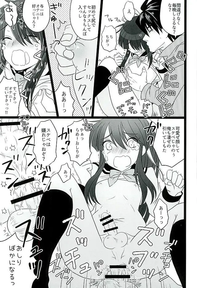 [Naganolila] Koi wa Mizuiro Fhentai - Page 19