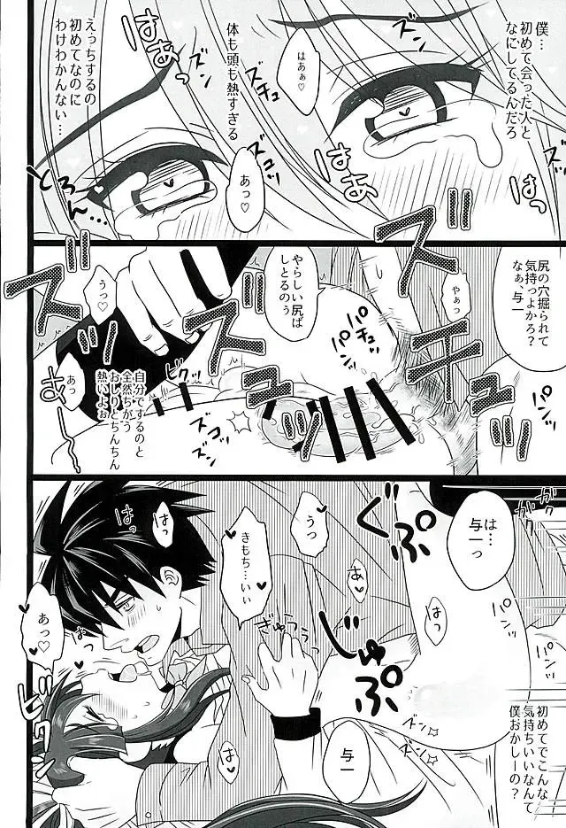 [Naganolila] Koi wa Mizuiro Fhentai - Page 20