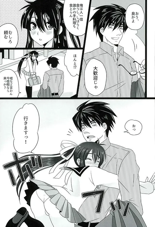 [Naganolila] Koi wa Mizuiro Fhentai - Page 25