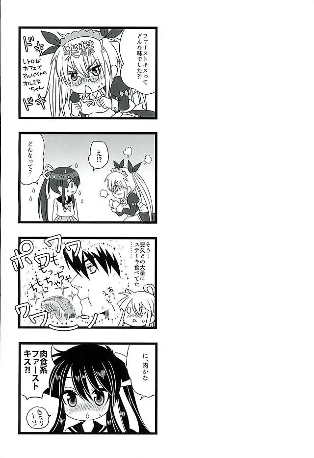 [Naganolila] Koi wa Mizuiro Fhentai - Page 26