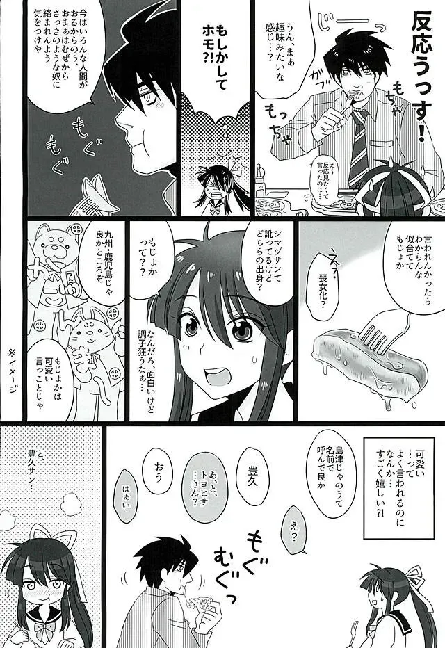 [Naganolila] Koi wa Mizuiro Fhentai - Page 4