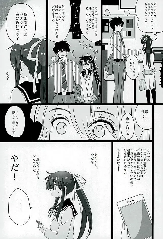 [Naganolila] Koi wa Mizuiro Fhentai - Page 5