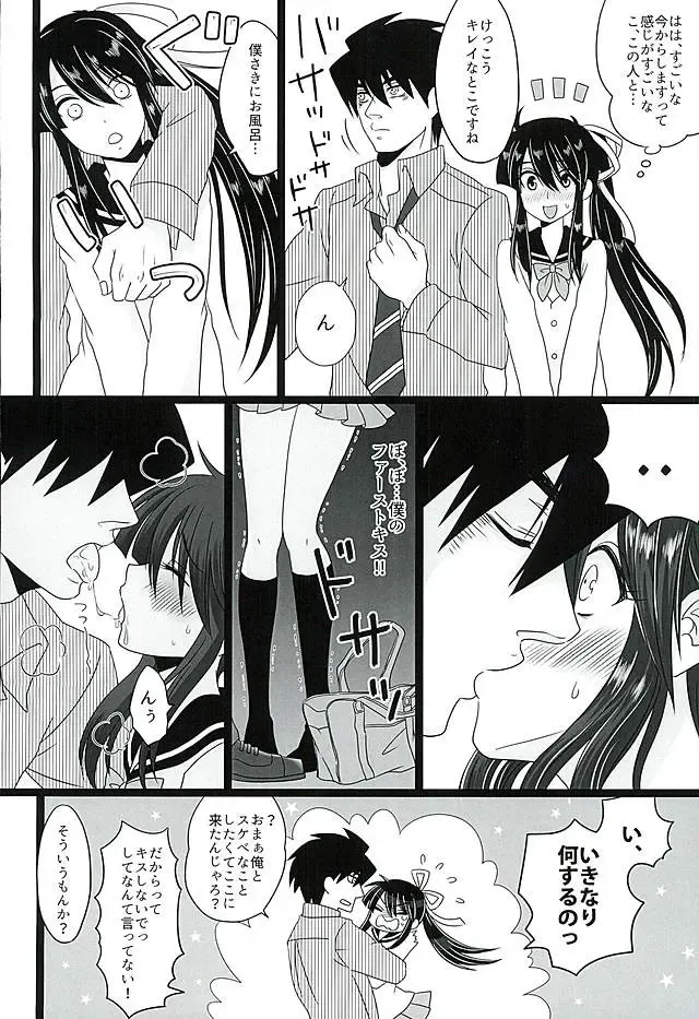 [Naganolila] Koi wa Mizuiro Fhentai - Page 8