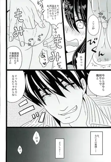 [Naganolila] Koi wa Mizuiro Fhentai - Page 10