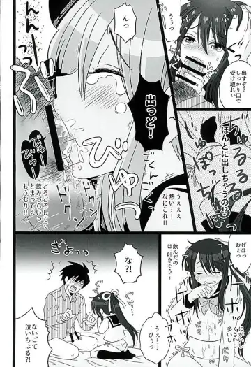 [Naganolila] Koi wa Mizuiro Fhentai - Page 12