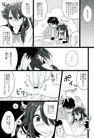 [Naganolila] Koi wa Mizuiro Fhentai - Page 13