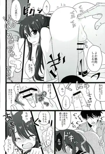 [Naganolila] Koi wa Mizuiro Fhentai - Page 14