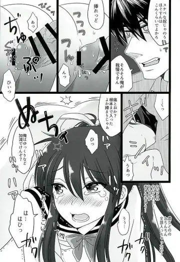 [Naganolila] Koi wa Mizuiro Fhentai - Page 15