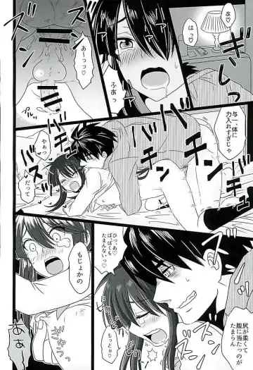 [Naganolila] Koi wa Mizuiro Fhentai - Page 16